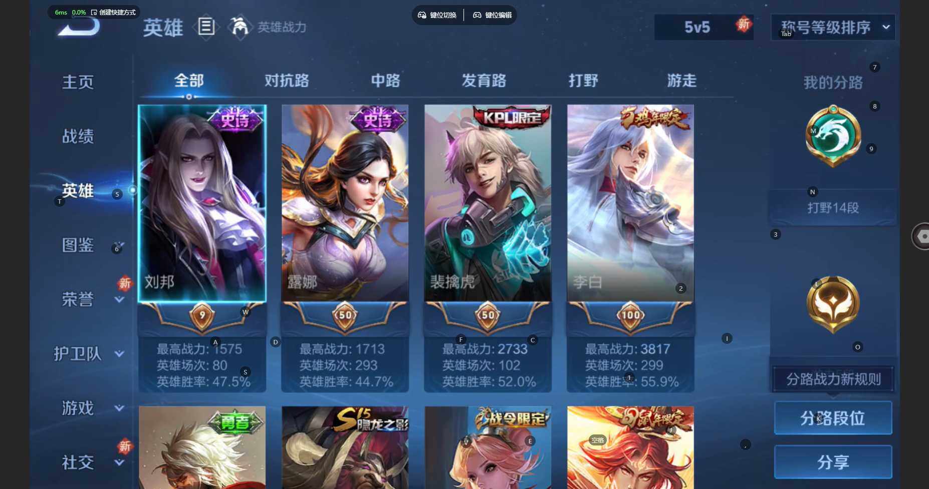 WZBSY3445234王者荣耀账号详情图5