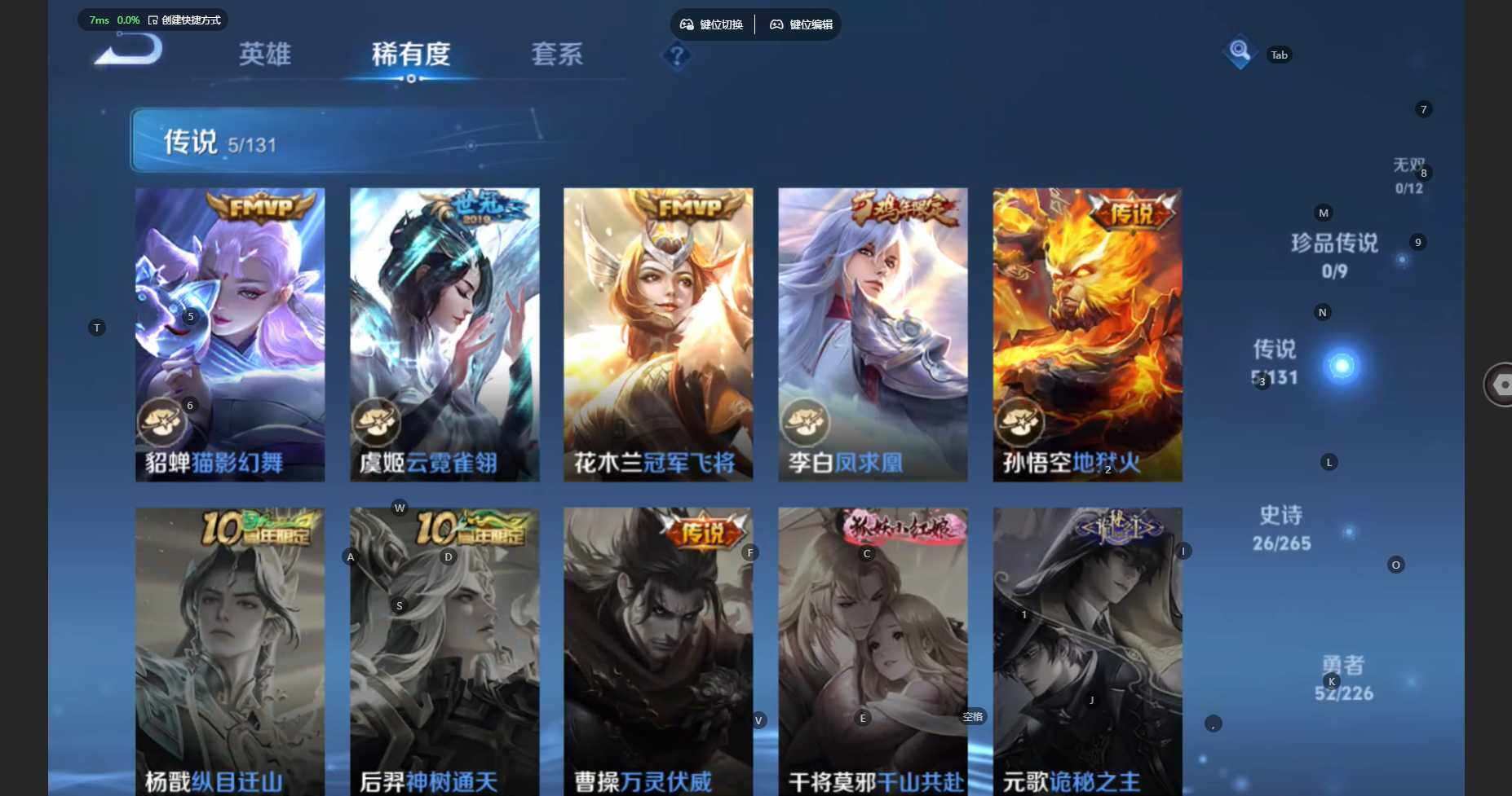 WZBSY3445234王者荣耀账号详情图7