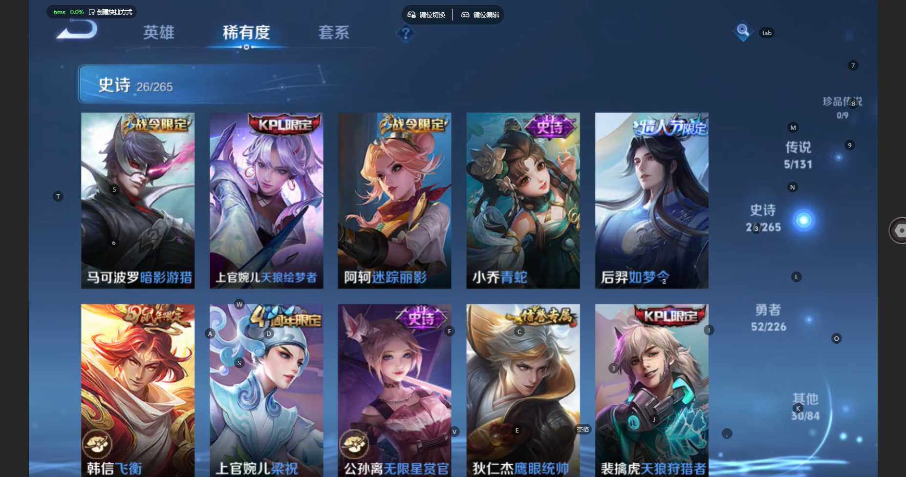 WZBSY3445234王者荣耀账号详情图8