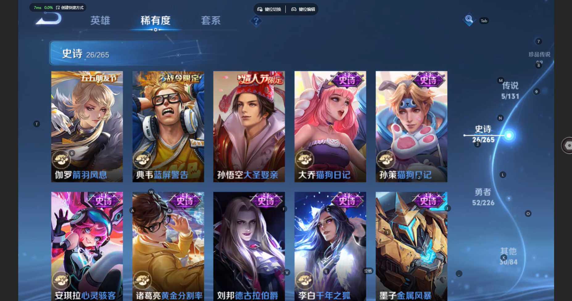 WZBSY3445234王者荣耀账号详情图9