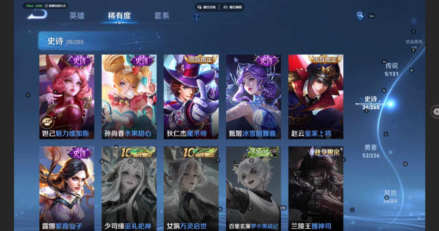 WZBSY3445234王者荣耀账号详情图10