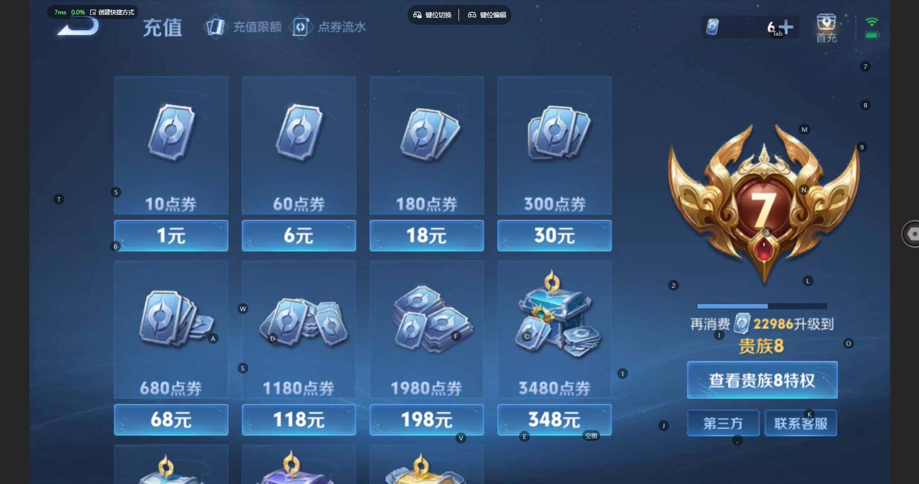 WZBSY3445234王者荣耀账号详情图11