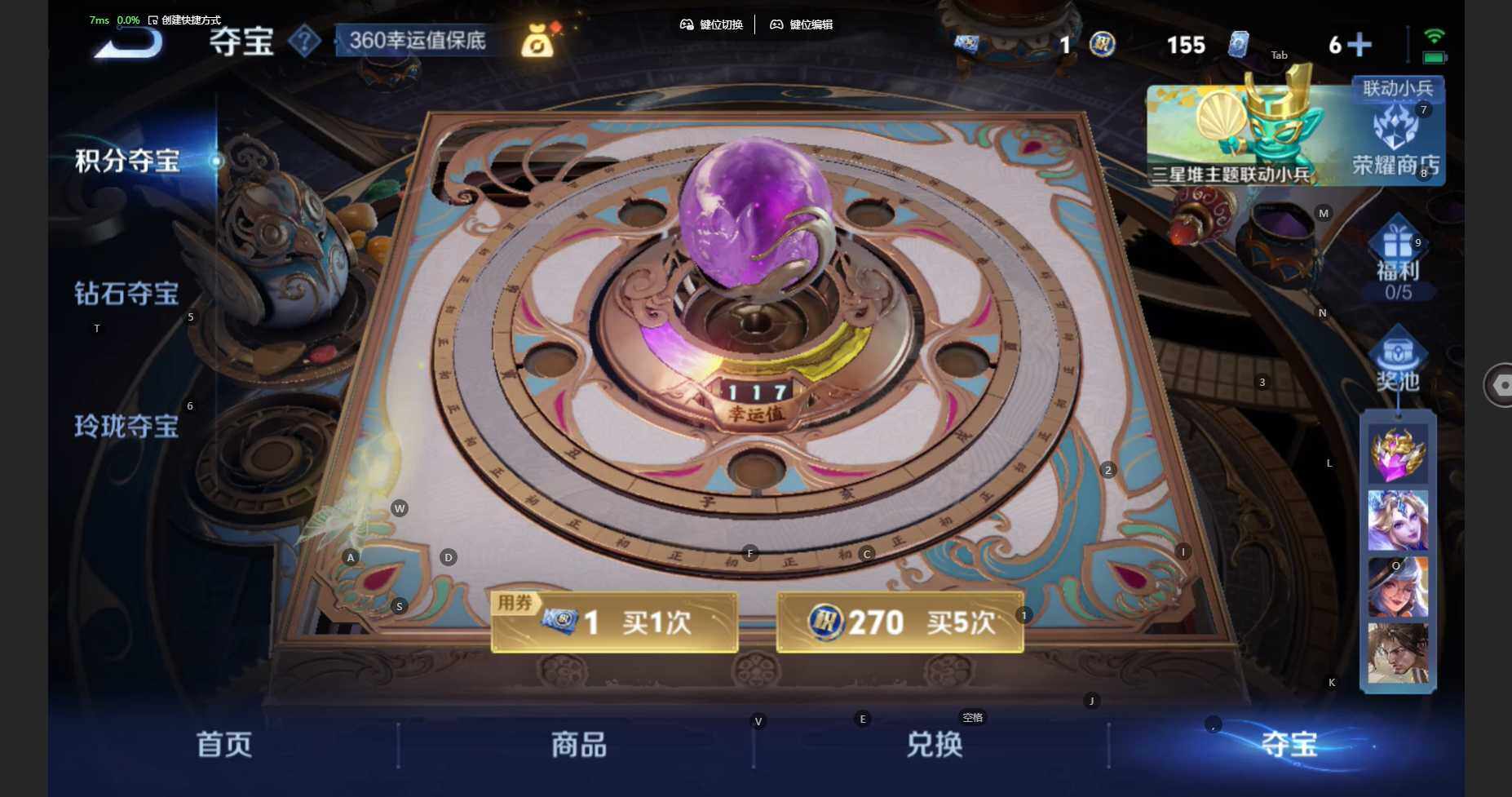 WZBSY3445234王者荣耀账号详情图13