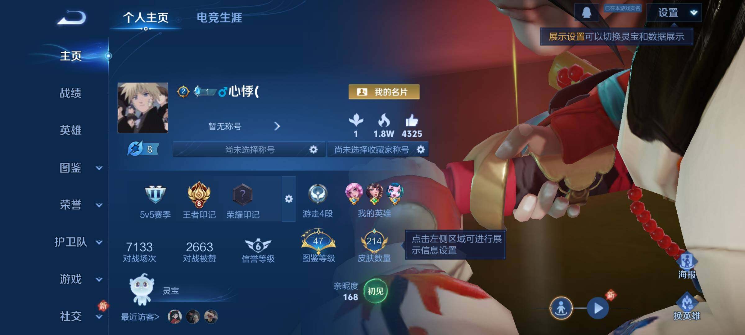 WZCMY3364576王者荣耀账号详情图2