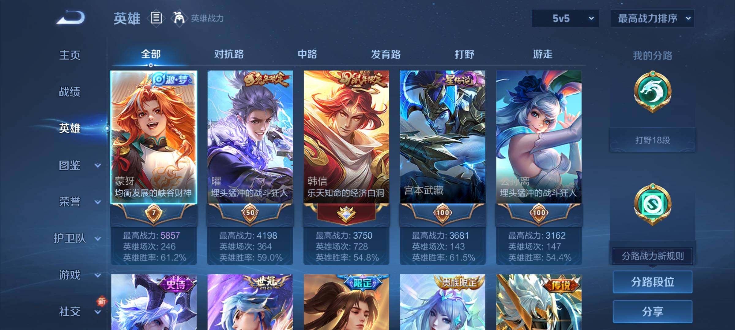 WZCMY3364576王者荣耀账号详情图3