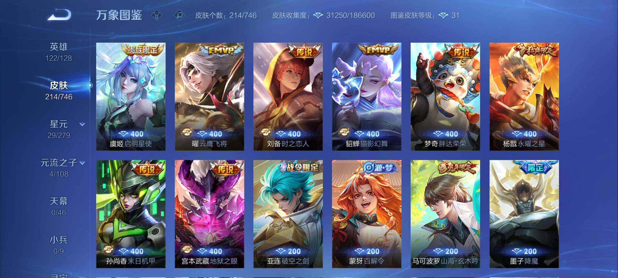 WZCMY3364576王者荣耀账号详情图6