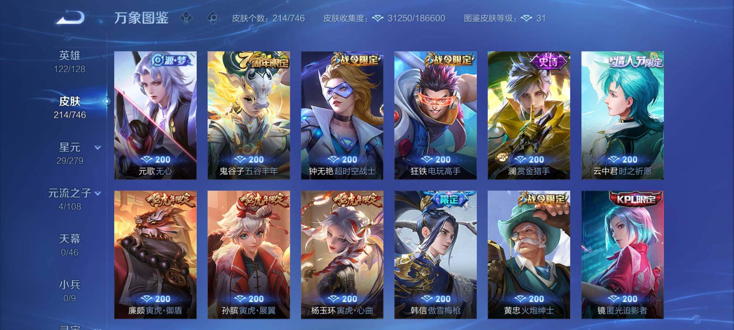 WZCMY3364576王者荣耀账号详情图7