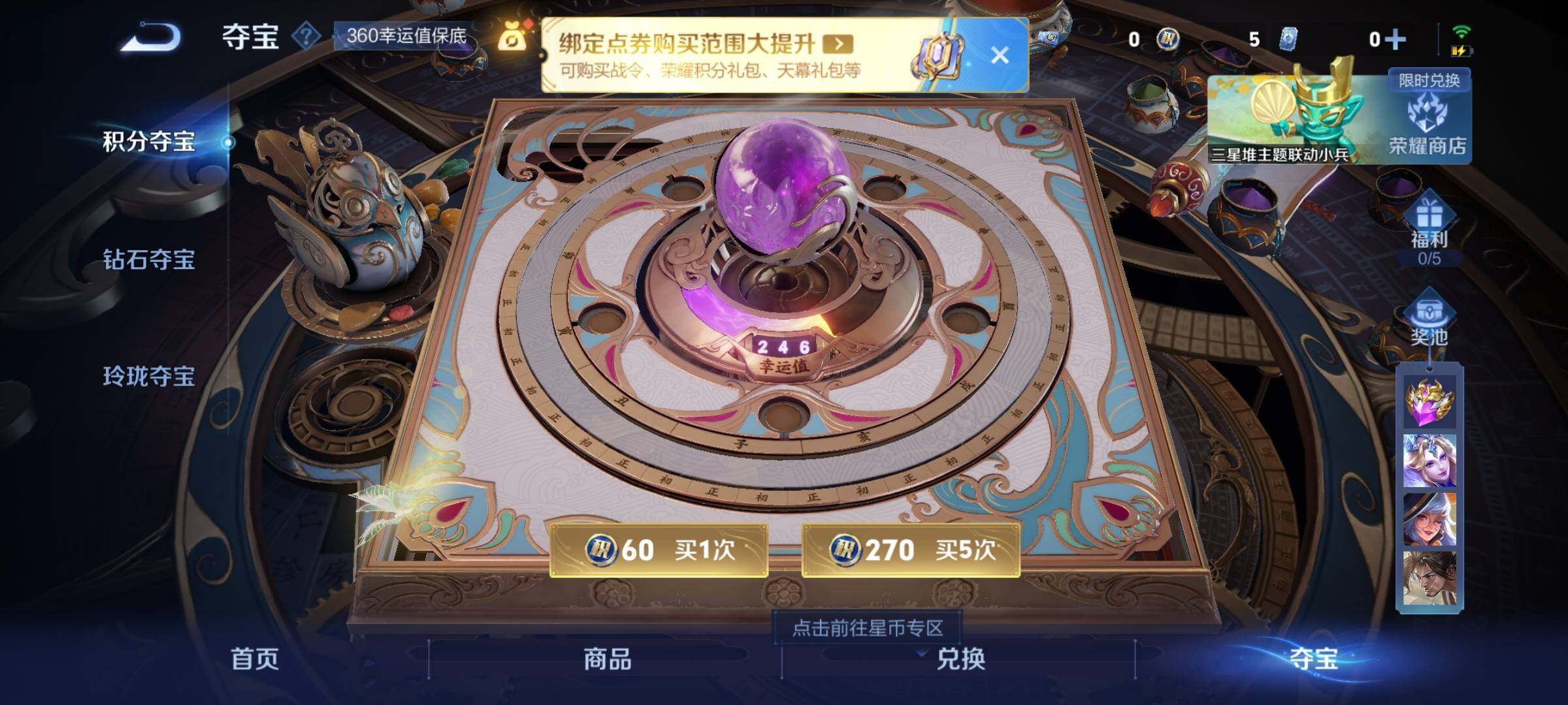 WZCMY3364576王者荣耀账号详情图10