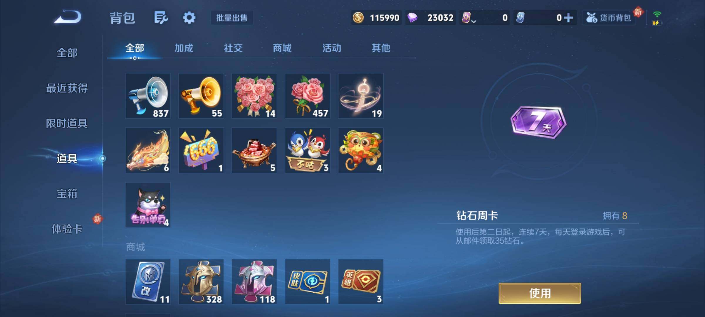 WZCMY3364576王者荣耀账号详情图11