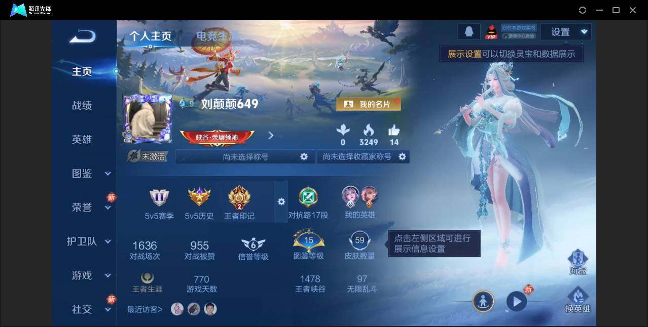 WZLX3367355王者荣耀账号详情图4