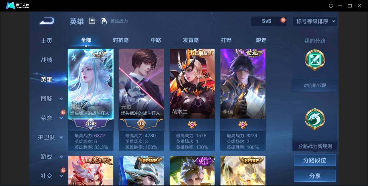 WZLX3367355王者荣耀账号详情图5