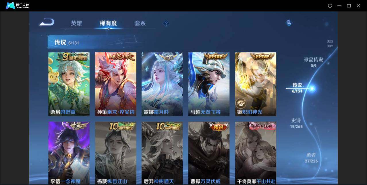 WZLX3367355王者荣耀账号详情图7