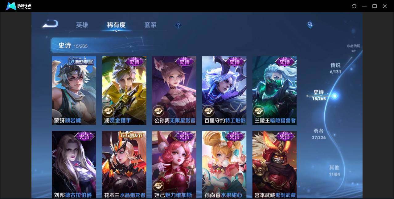 WZLX3367355王者荣耀账号详情图8