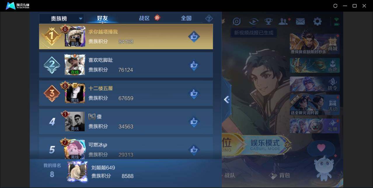 WZLX3367355王者荣耀账号详情图10