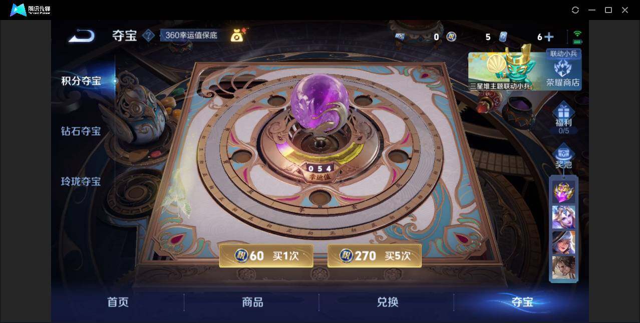 WZLX3367355王者荣耀账号详情图13