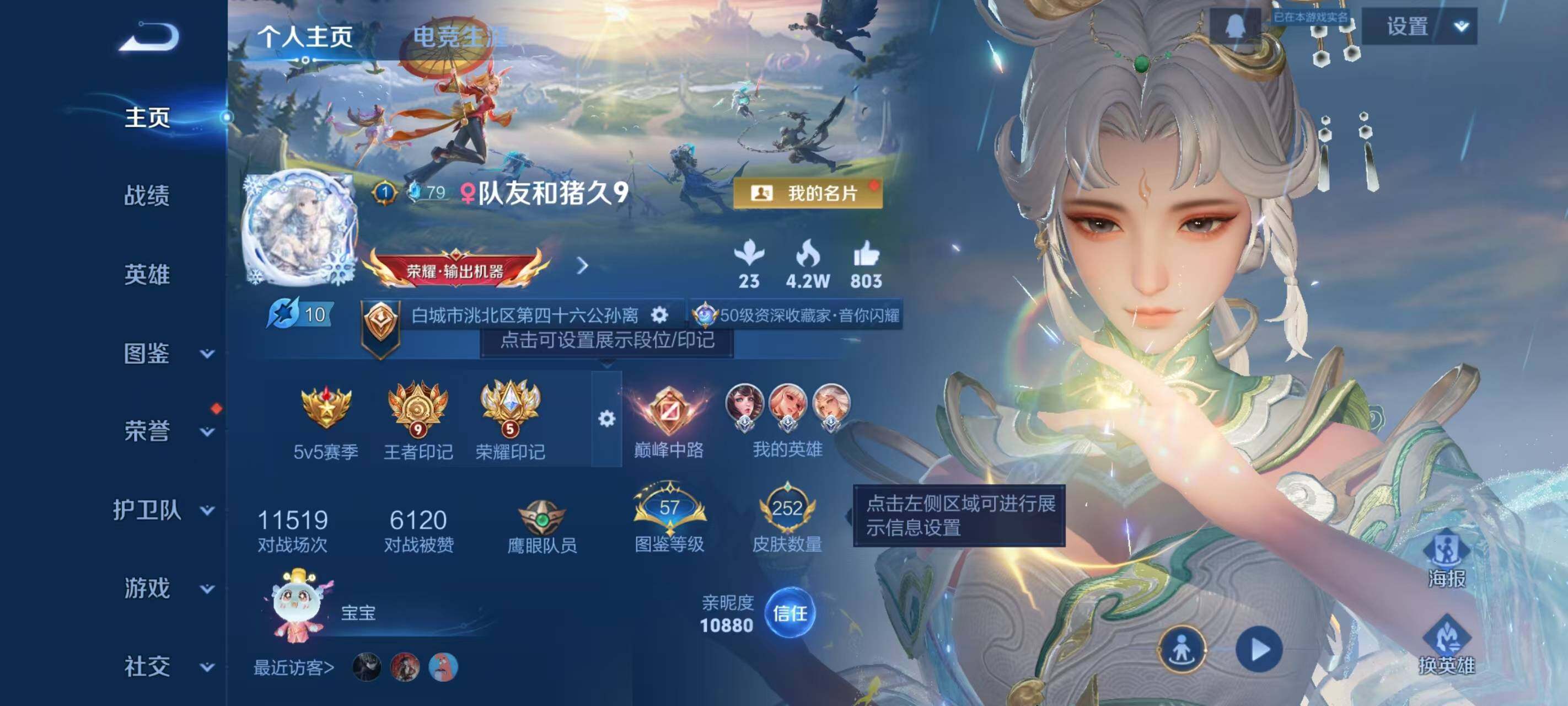 WZLX3379226王者荣耀账号详情图2