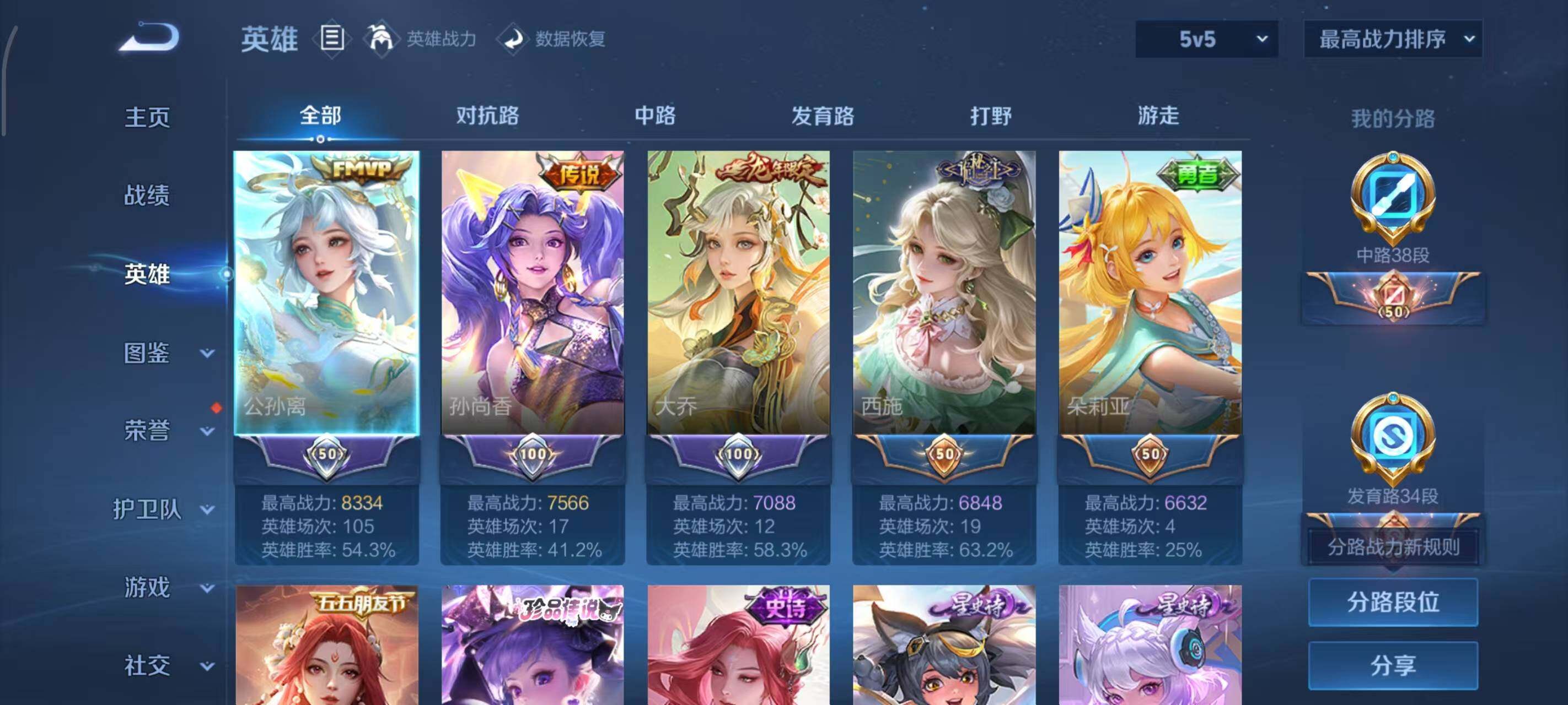 WZLX3379226王者荣耀账号详情图5