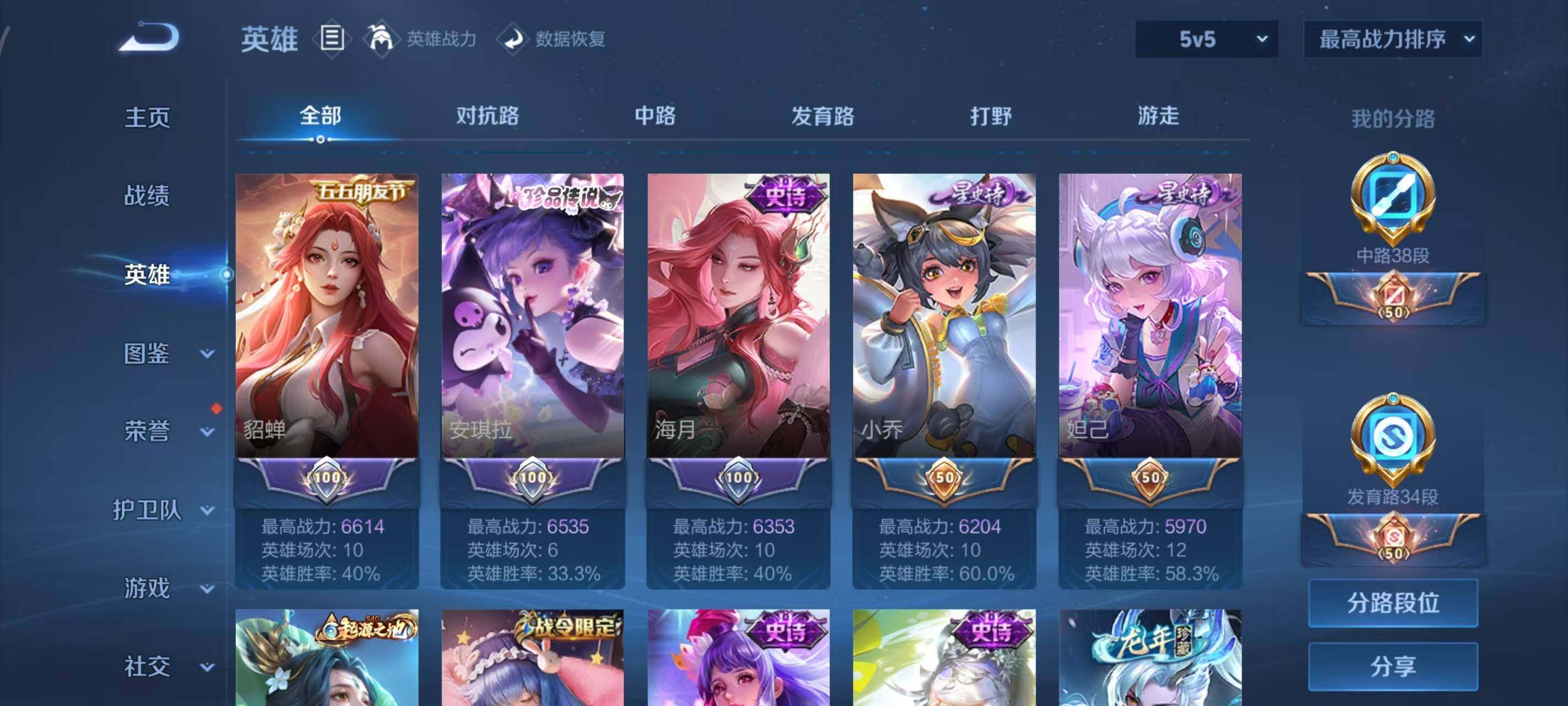 WZLX3379226王者荣耀账号详情图6