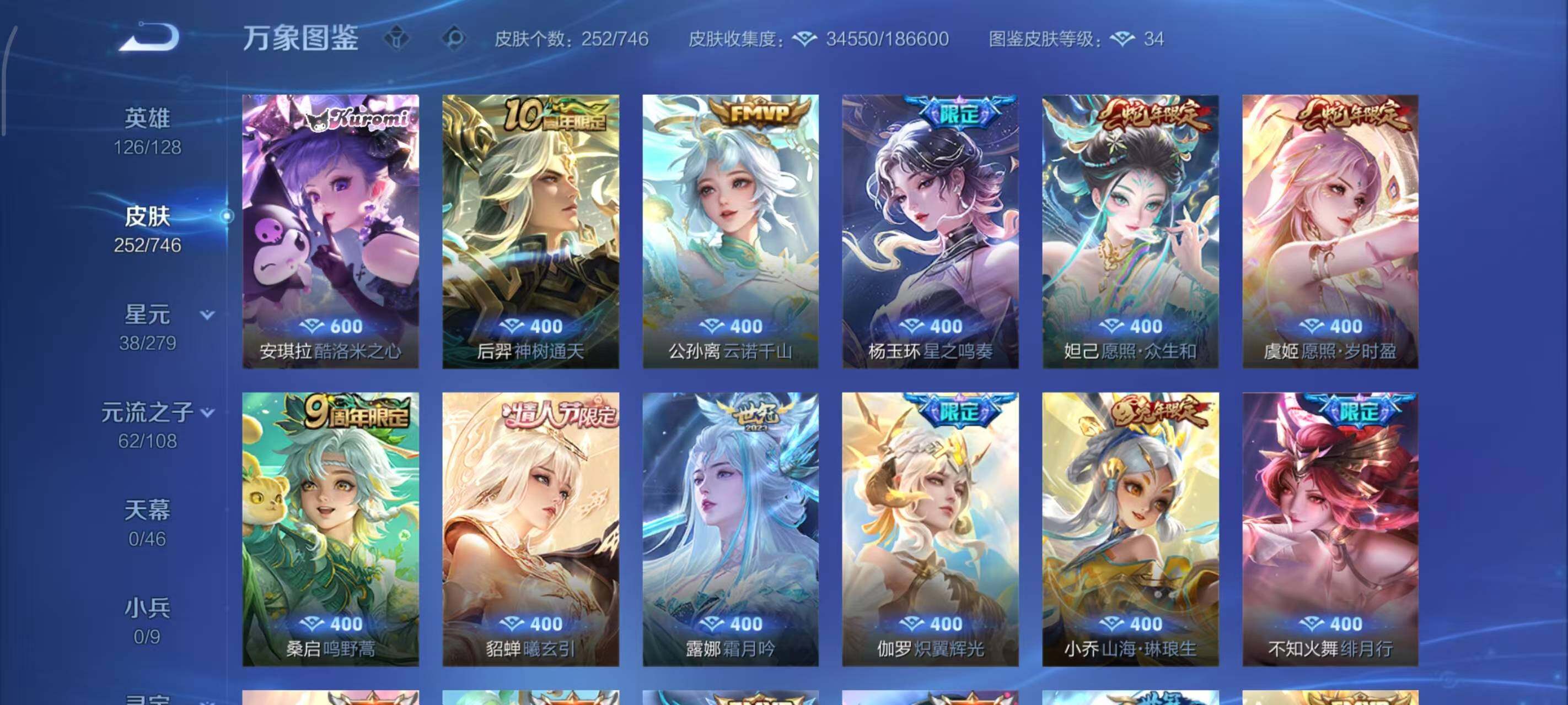 WZLX3379226王者荣耀账号详情图10