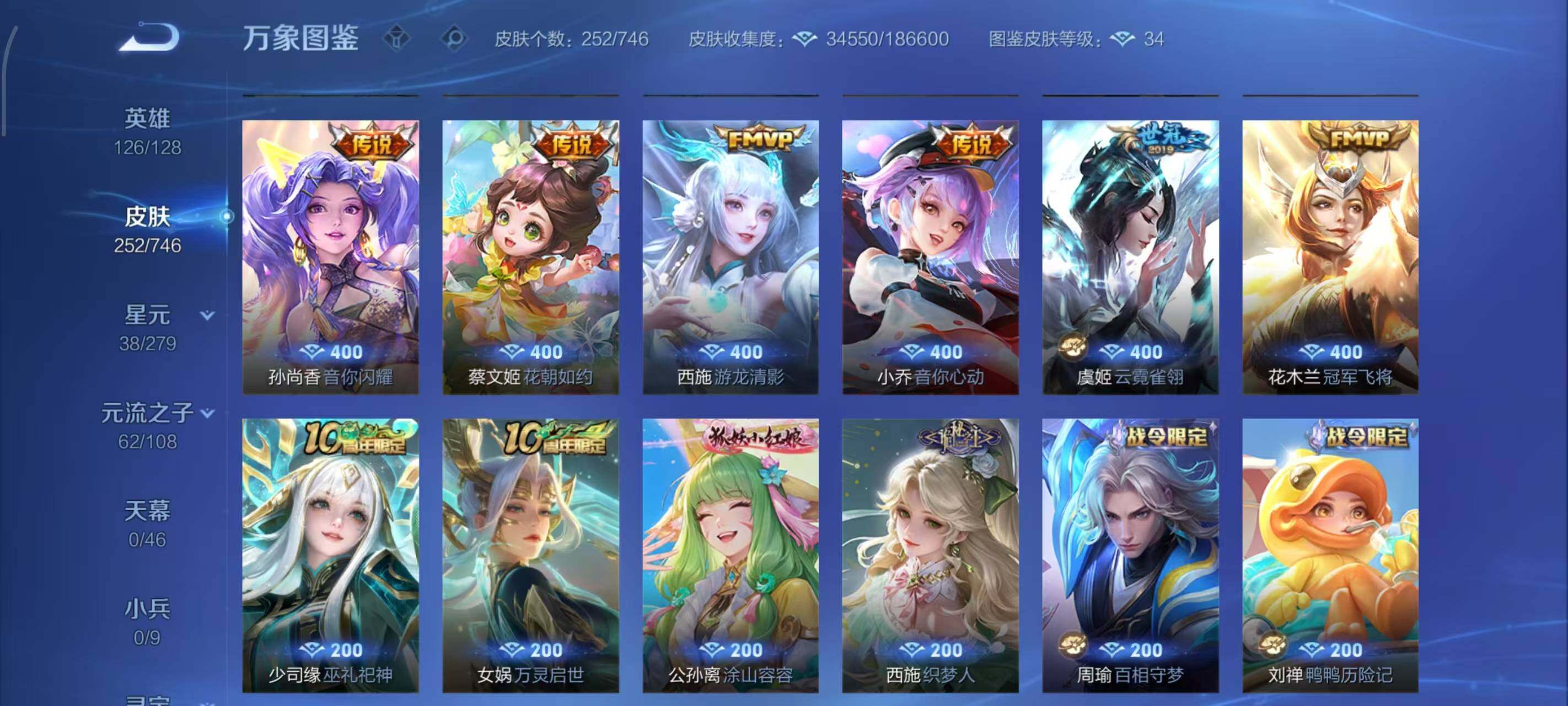 WZLX3379226王者荣耀账号详情图11