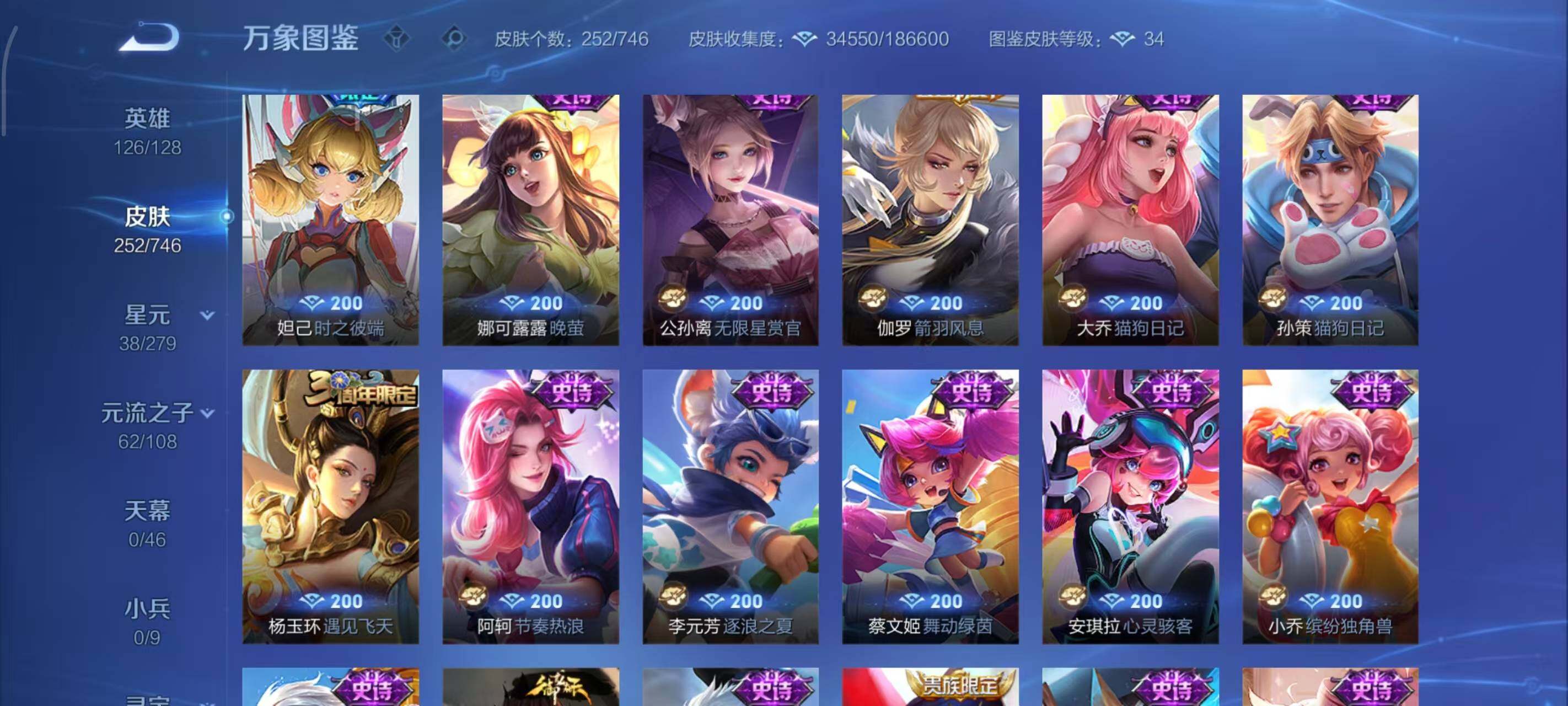 WZLX3379226王者荣耀账号详情图15