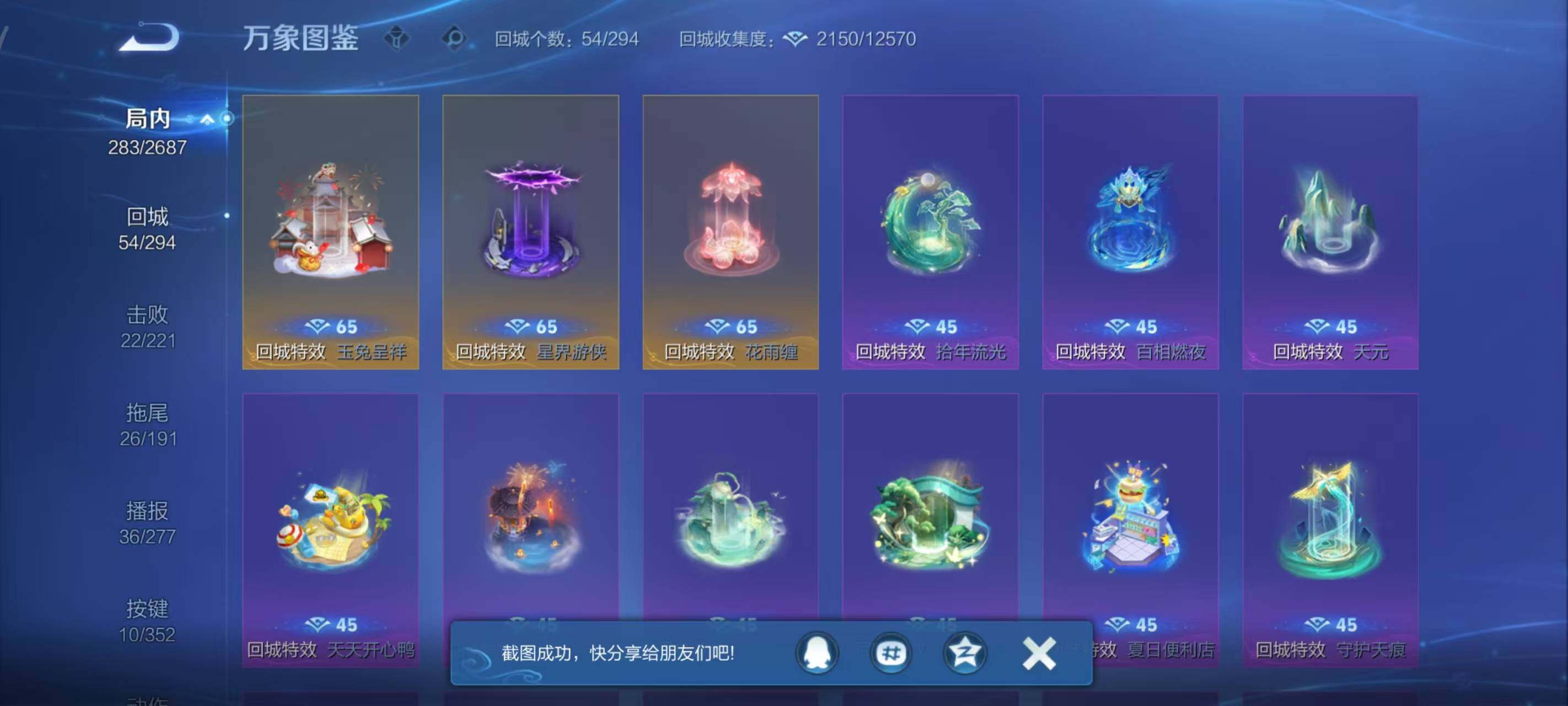 WZLX3379226王者荣耀账号详情图16