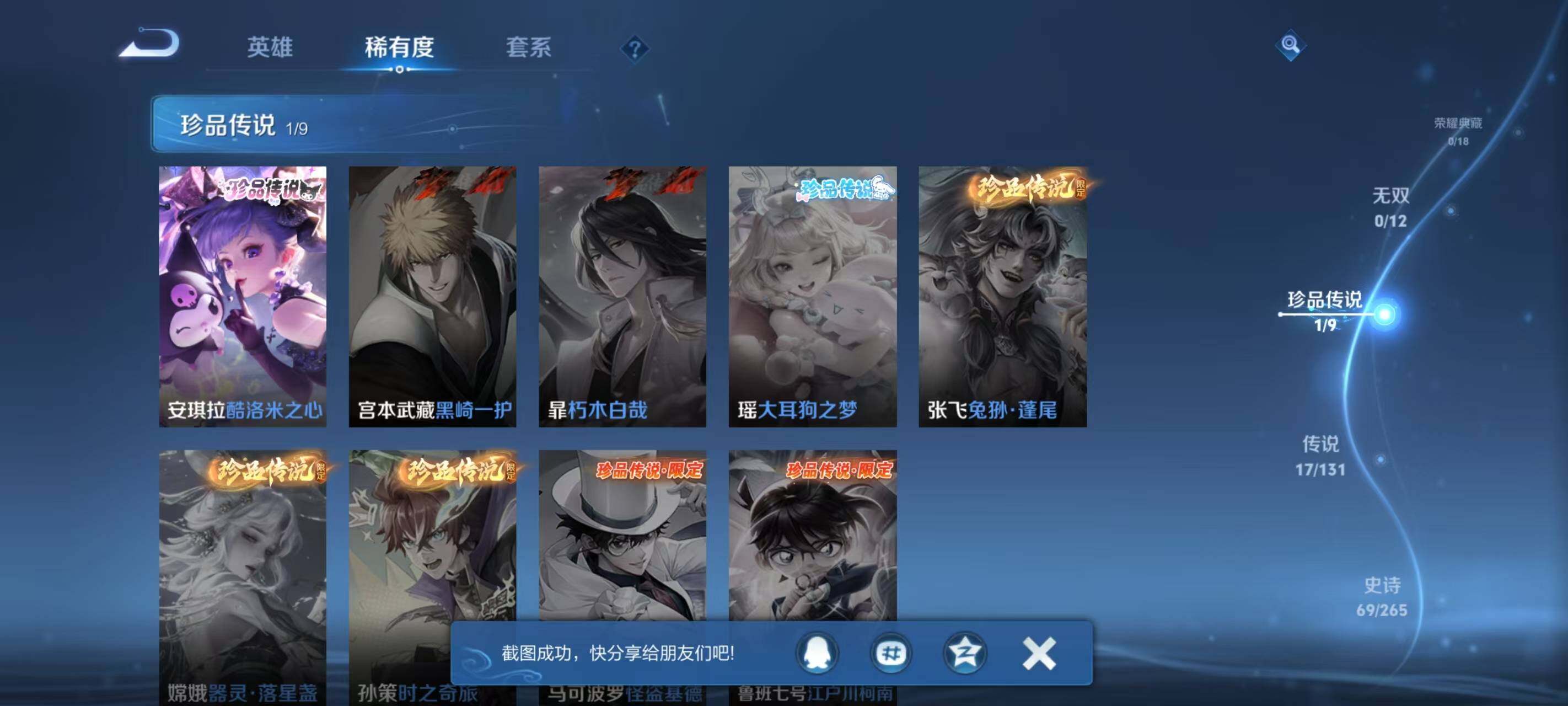 WZLX3379226王者荣耀账号详情图19