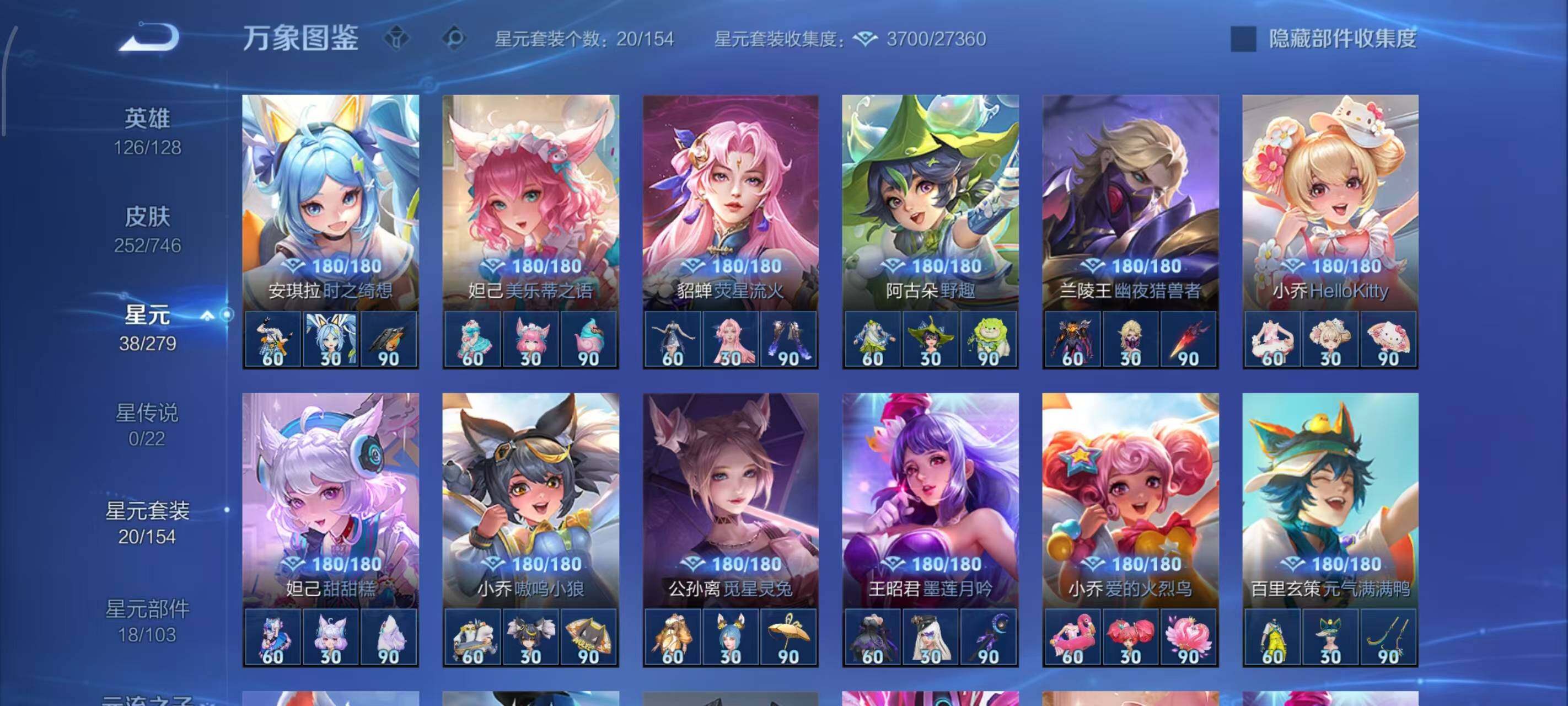 WZLX3379226王者荣耀账号详情图20