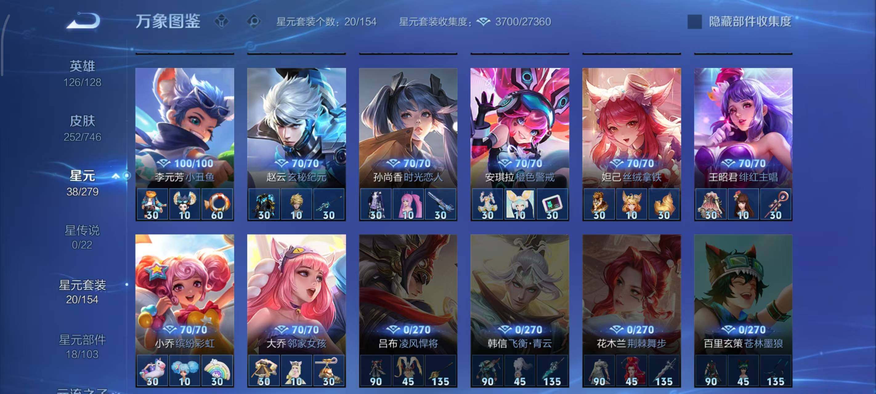 WZLX3379226王者荣耀账号详情图21