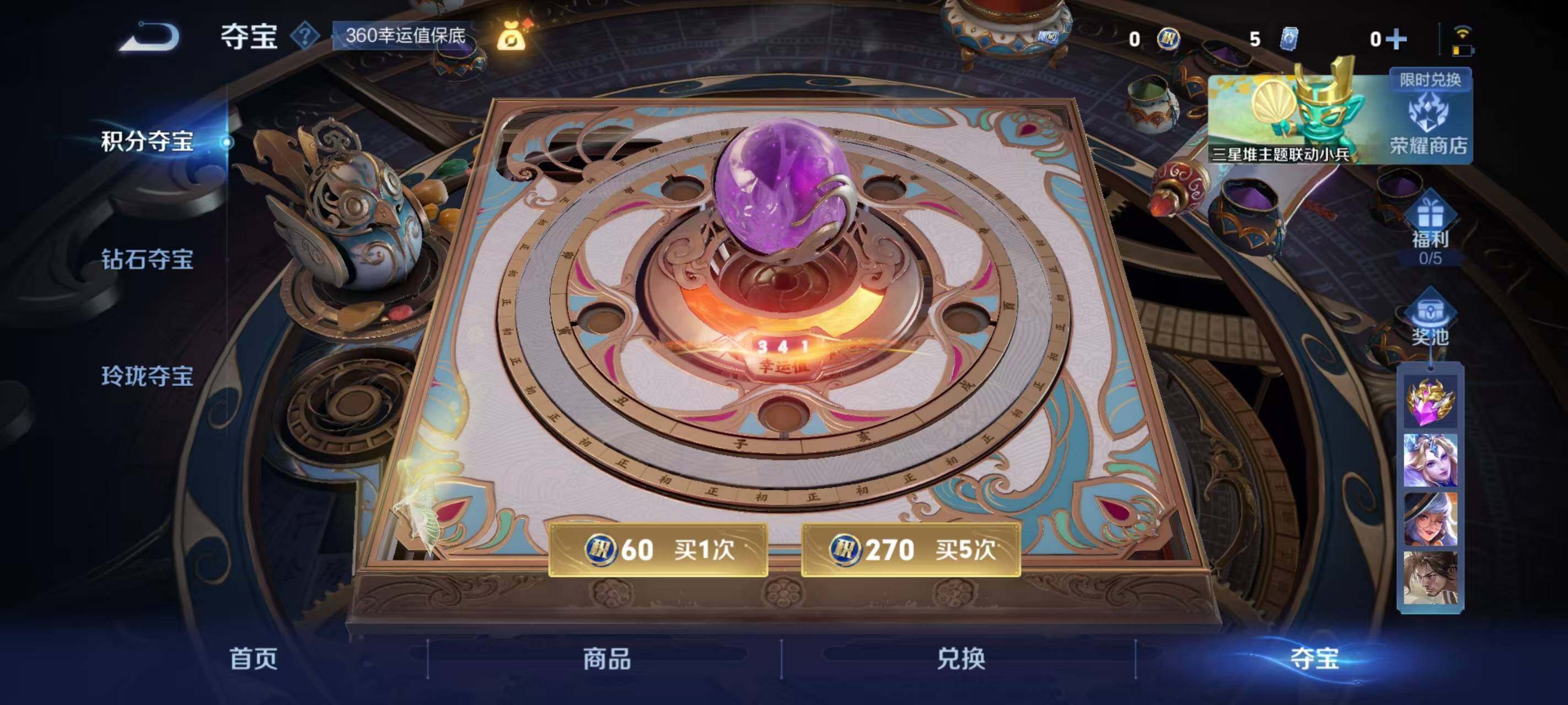 WZLX3379226王者荣耀账号详情图24