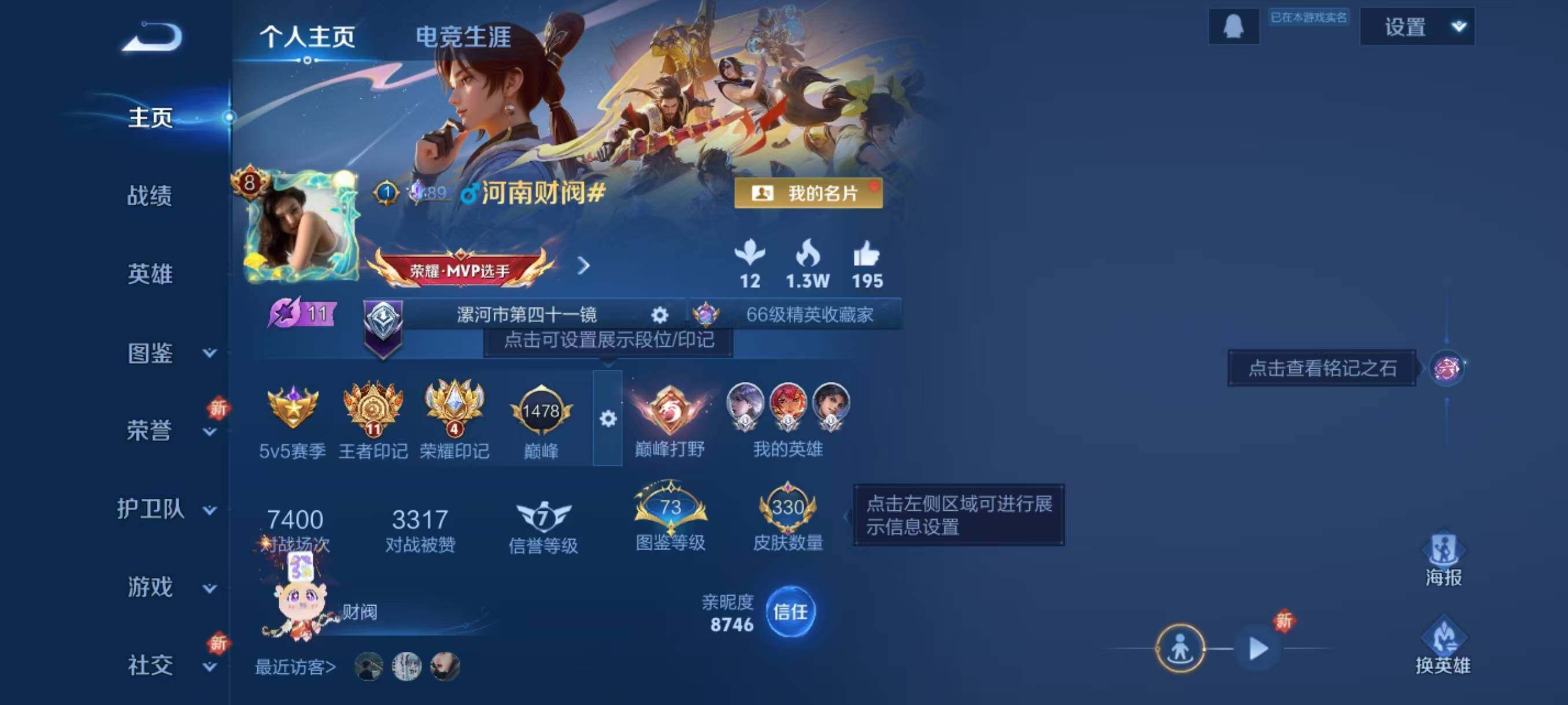 WZLX3379225王者荣耀账号详情图2 WZLX3379225王者荣耀账号详情图2