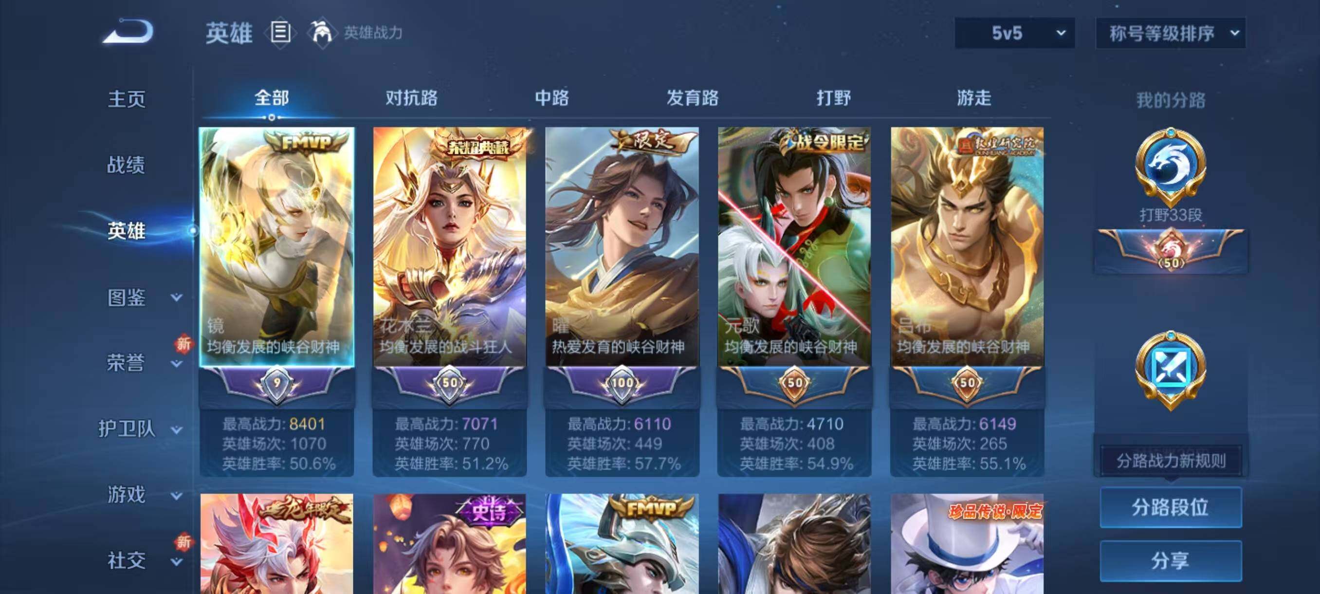 WZLX3379225王者荣耀账号详情图3 WZLX3379225王者荣耀账号详情图3