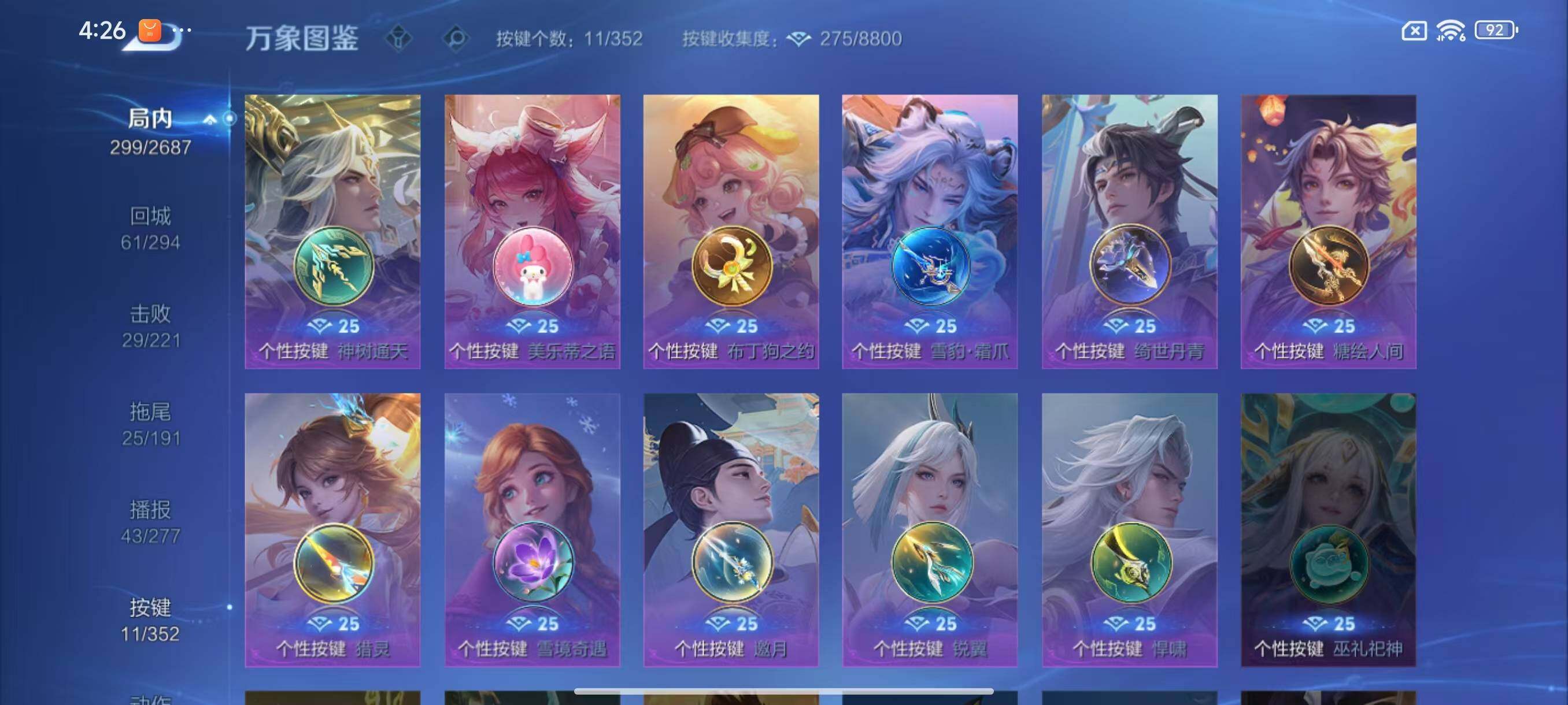 WZLX3379225王者荣耀账号详情图12 WZLX3379225王者荣耀账号详情图12