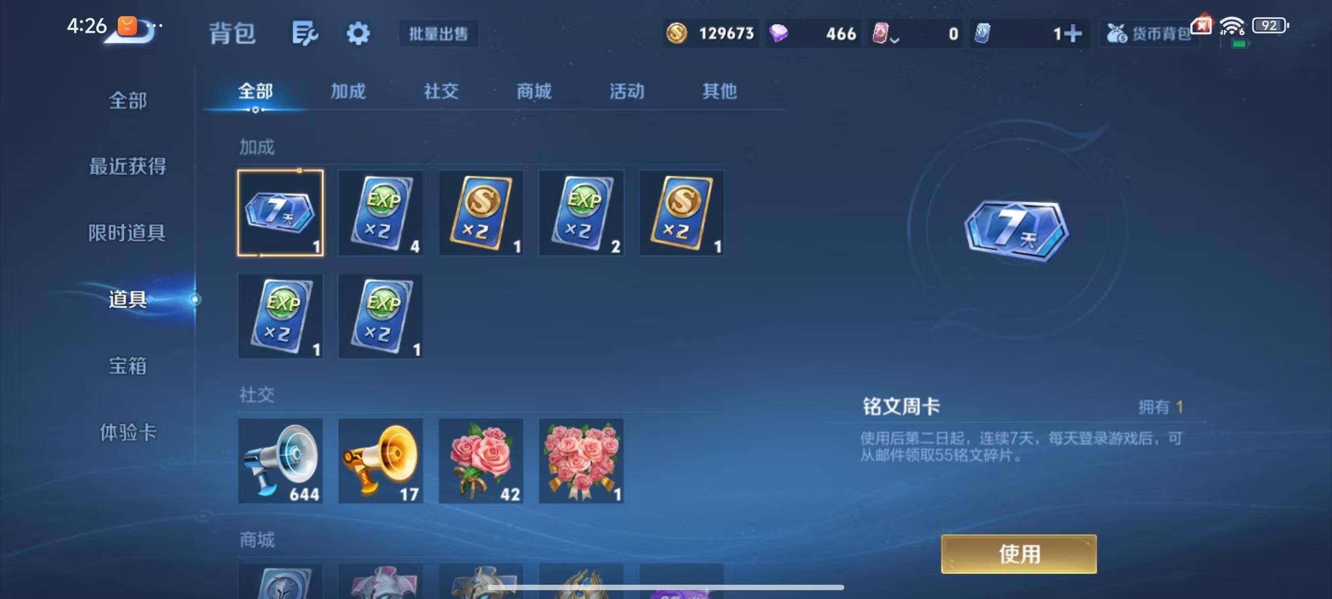 WZLX3379225王者荣耀账号详情图13 WZLX3379225王者荣耀账号详情图13