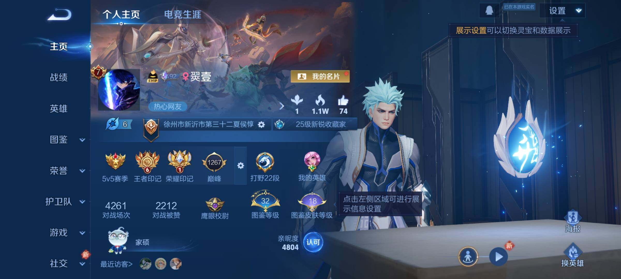 WZCMY3364577王者荣耀账号详情图2