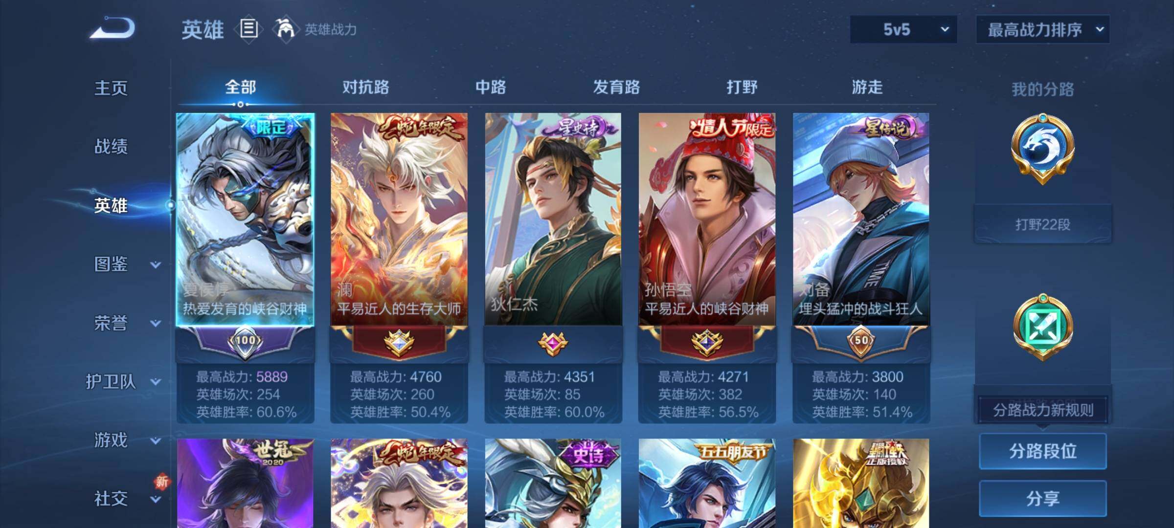 WZCMY3364577王者荣耀账号详情图3