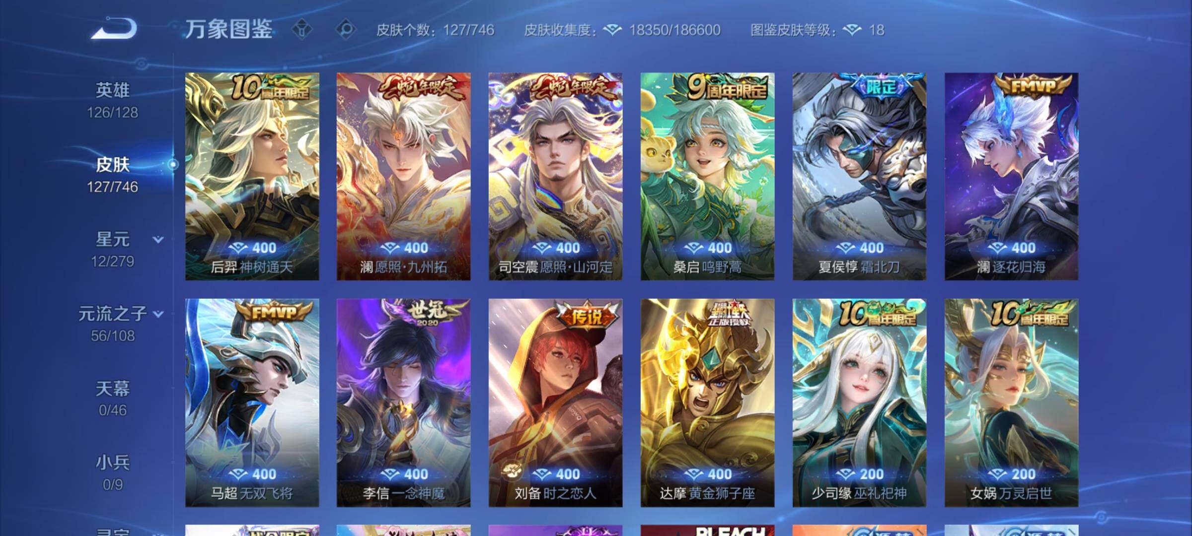 WZCMY3364577王者荣耀账号详情图5