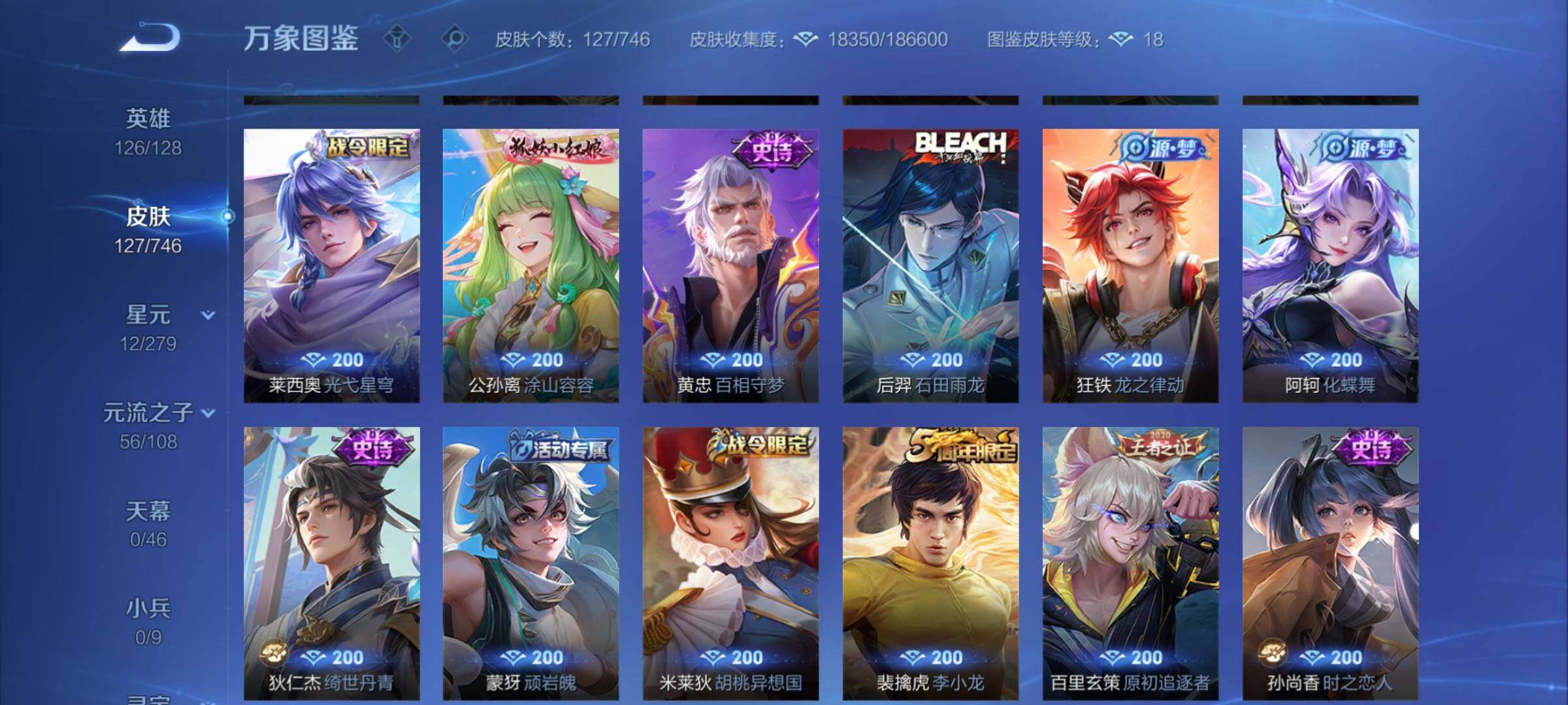 WZCMY3364577王者荣耀账号详情图6