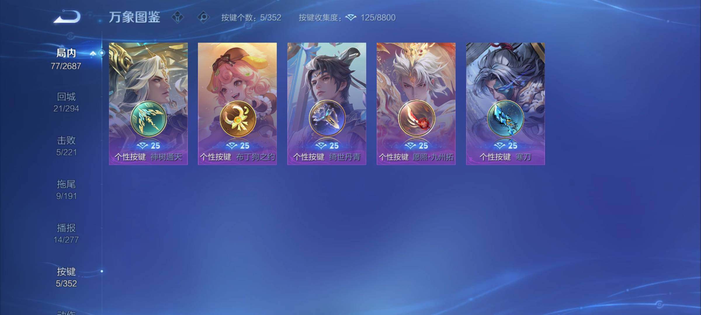 WZCMY3364577王者荣耀账号详情图8