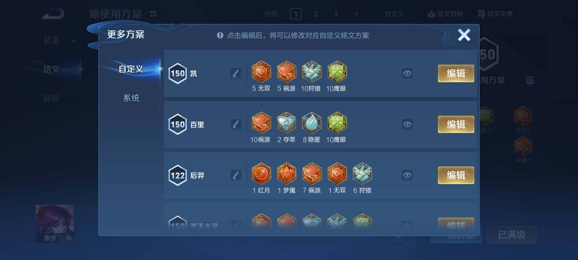 WZCMY3364577王者荣耀账号详情图12