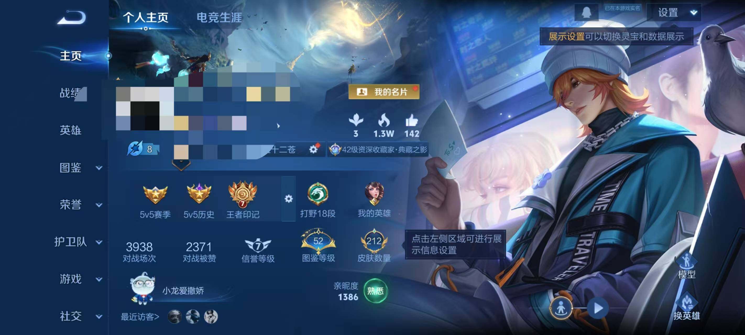 WZCMW3363759王者荣耀账号详情图7