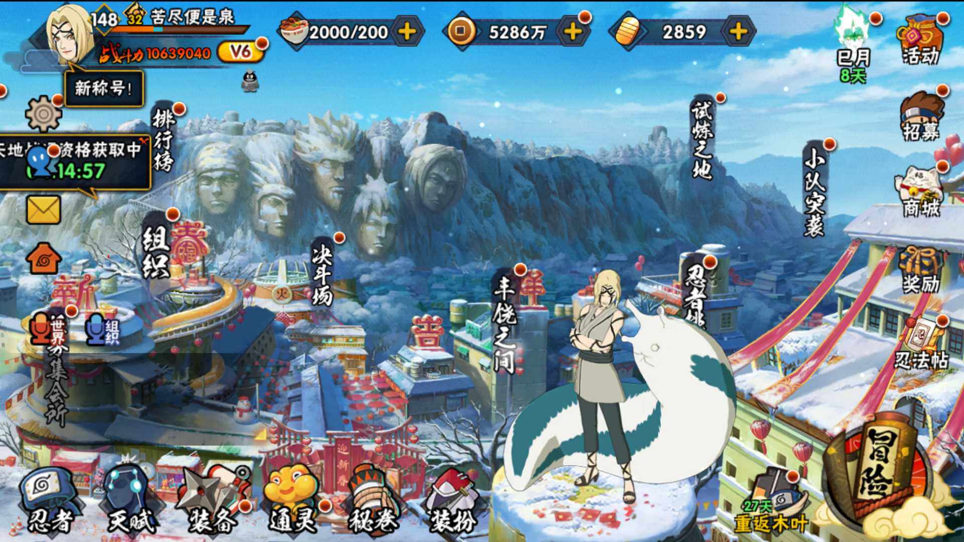 HYLFY333594火影忍者账号详情图2