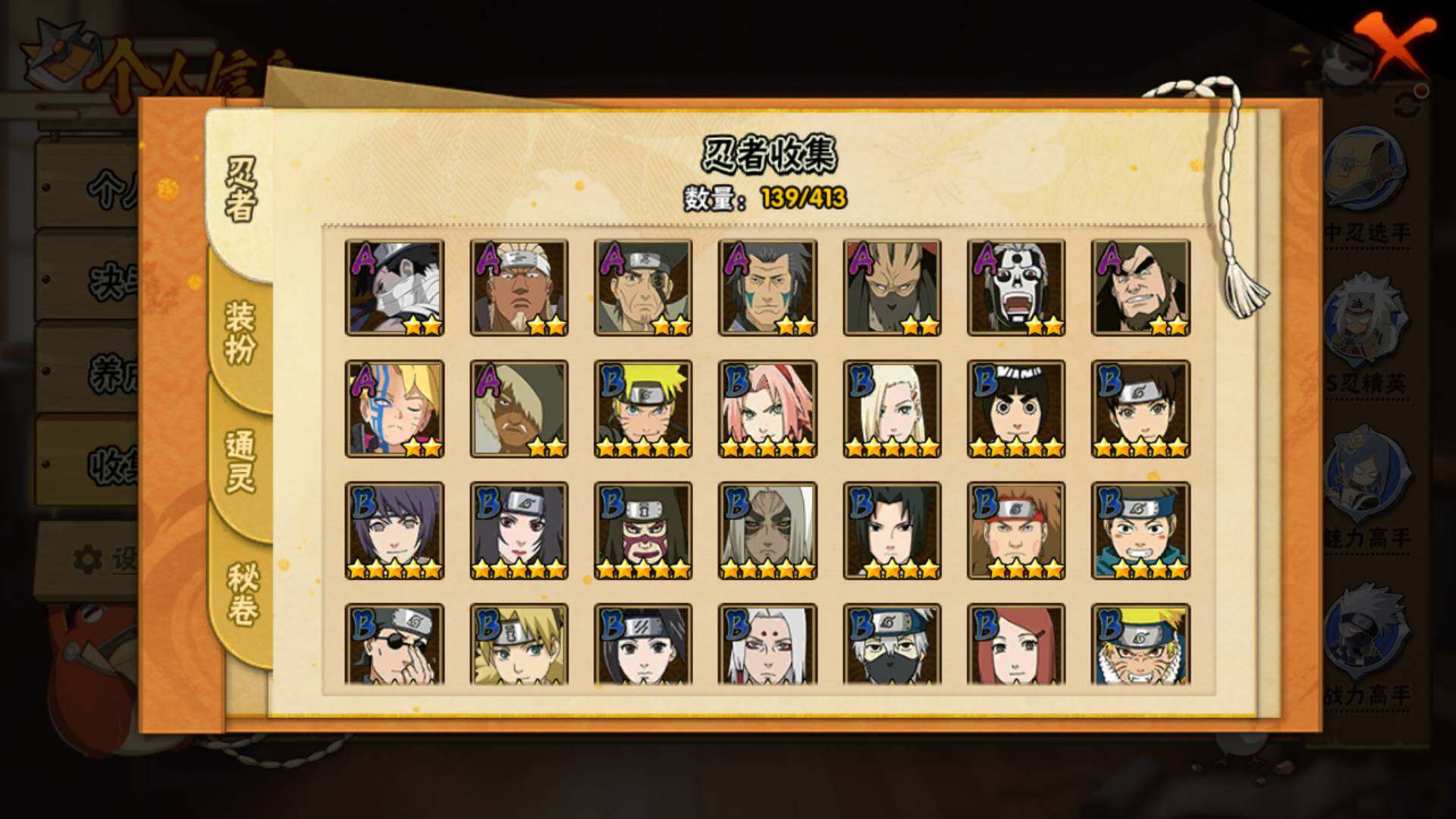 HYLFY333594火影忍者账号详情图6