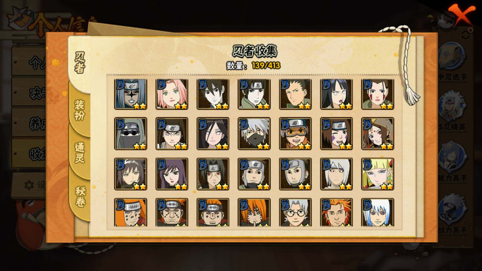 HYLFY333594火影忍者账号详情图7