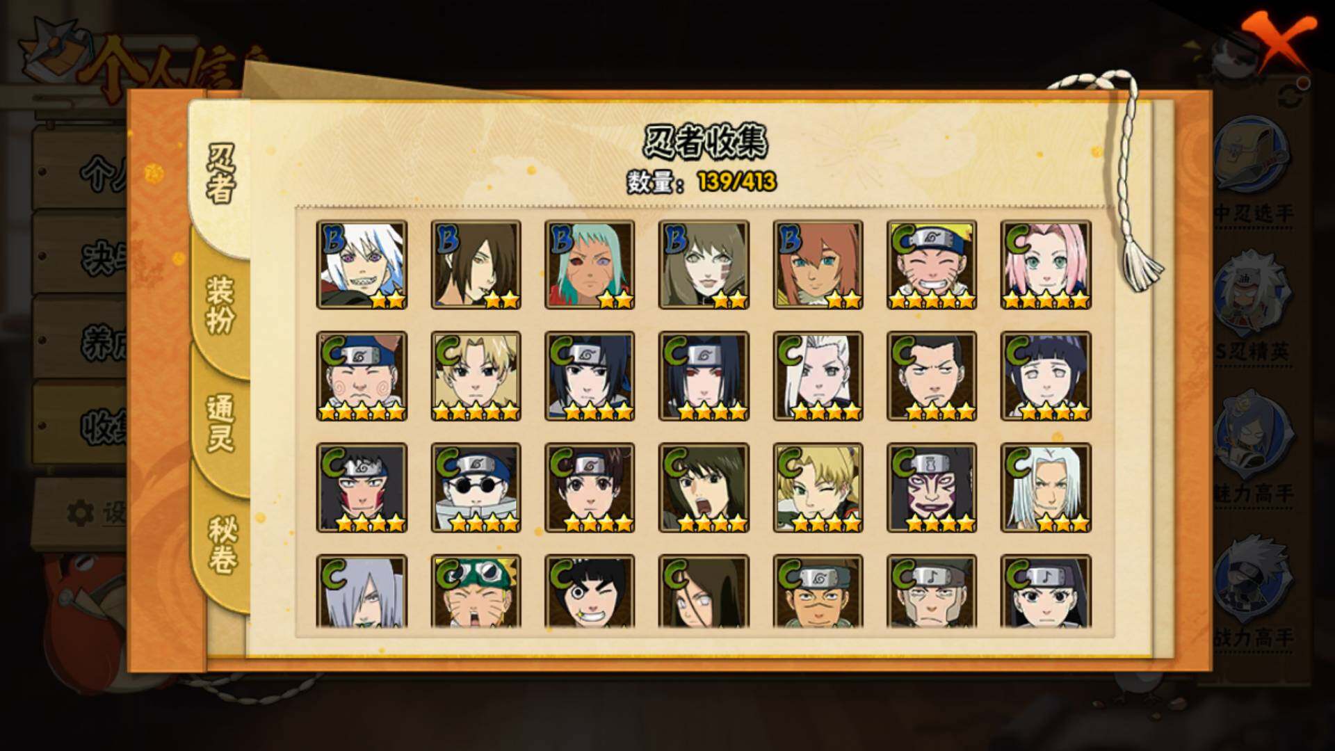 HYLFY333594火影忍者账号详情图8