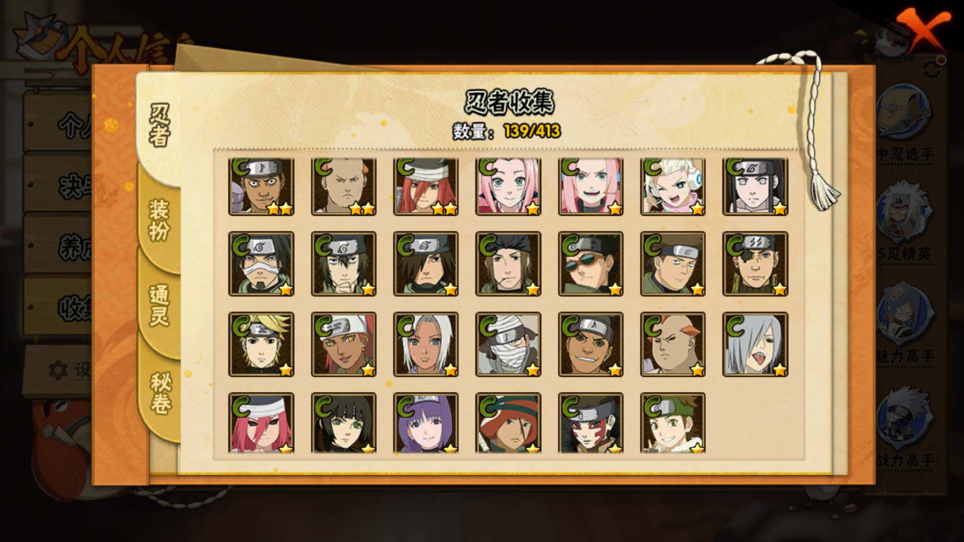 HYLFY333594火影忍者账号详情图9