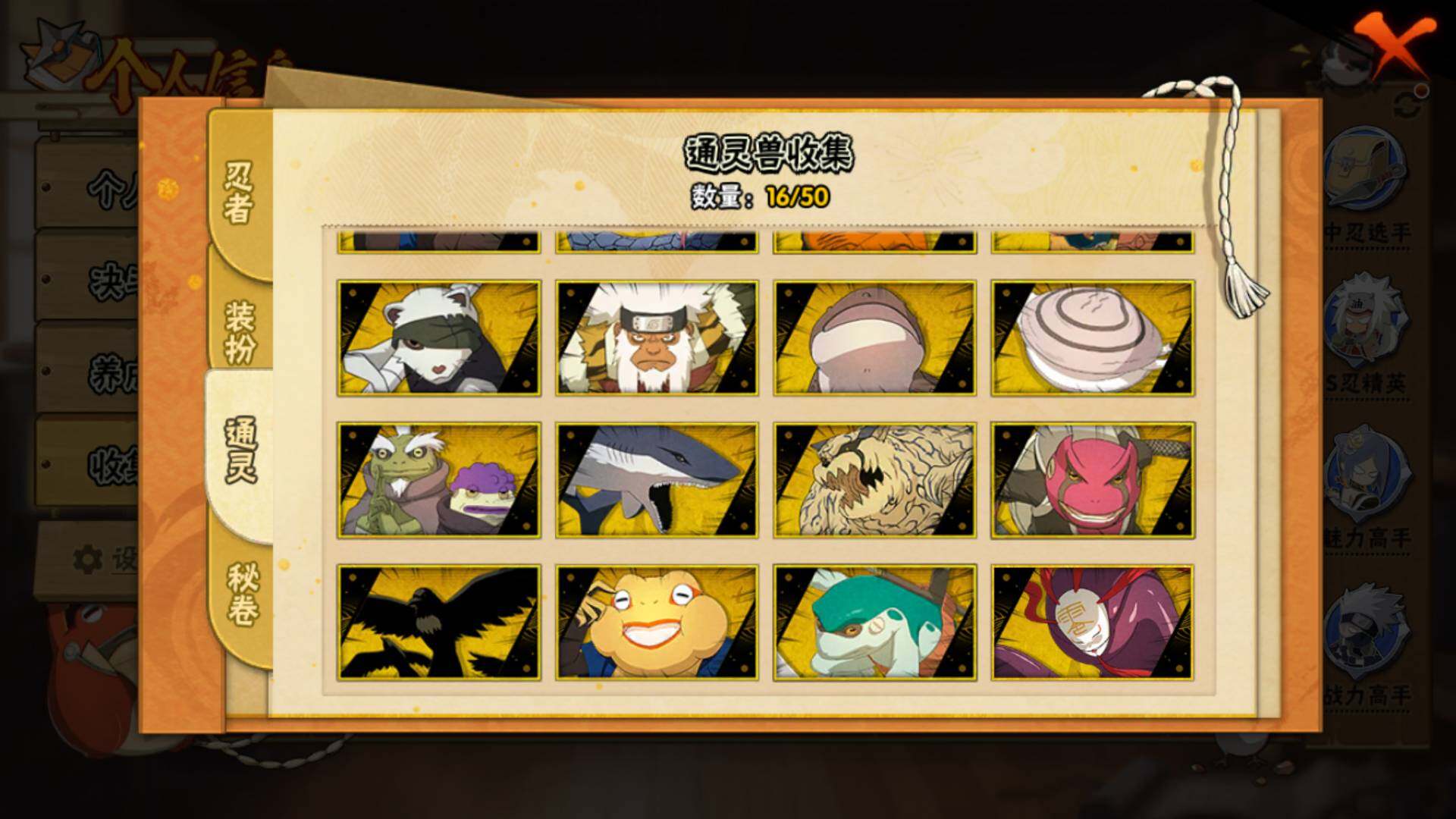 HYLFY333594火影忍者账号详情图13