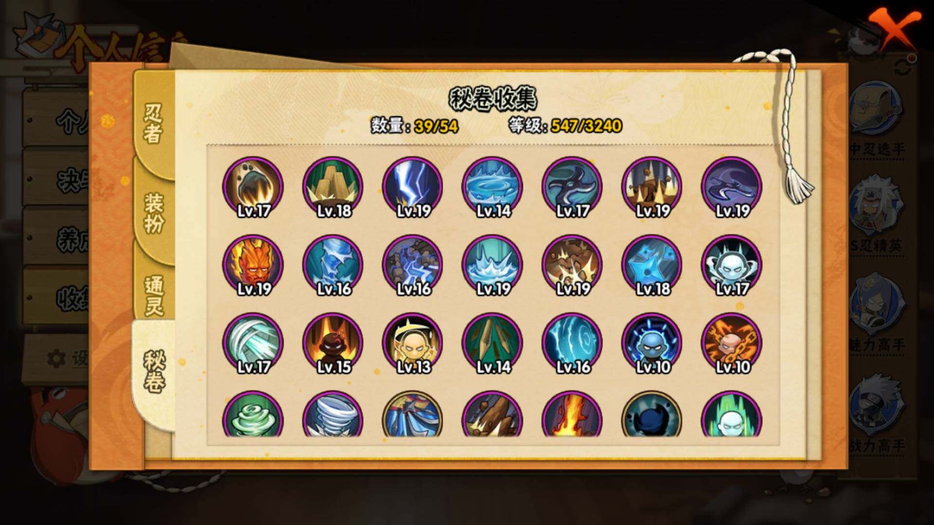 HYLFY333594火影忍者账号详情图14