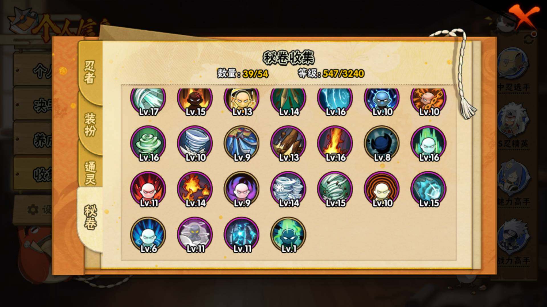 HYLFY333594火影忍者账号详情图15