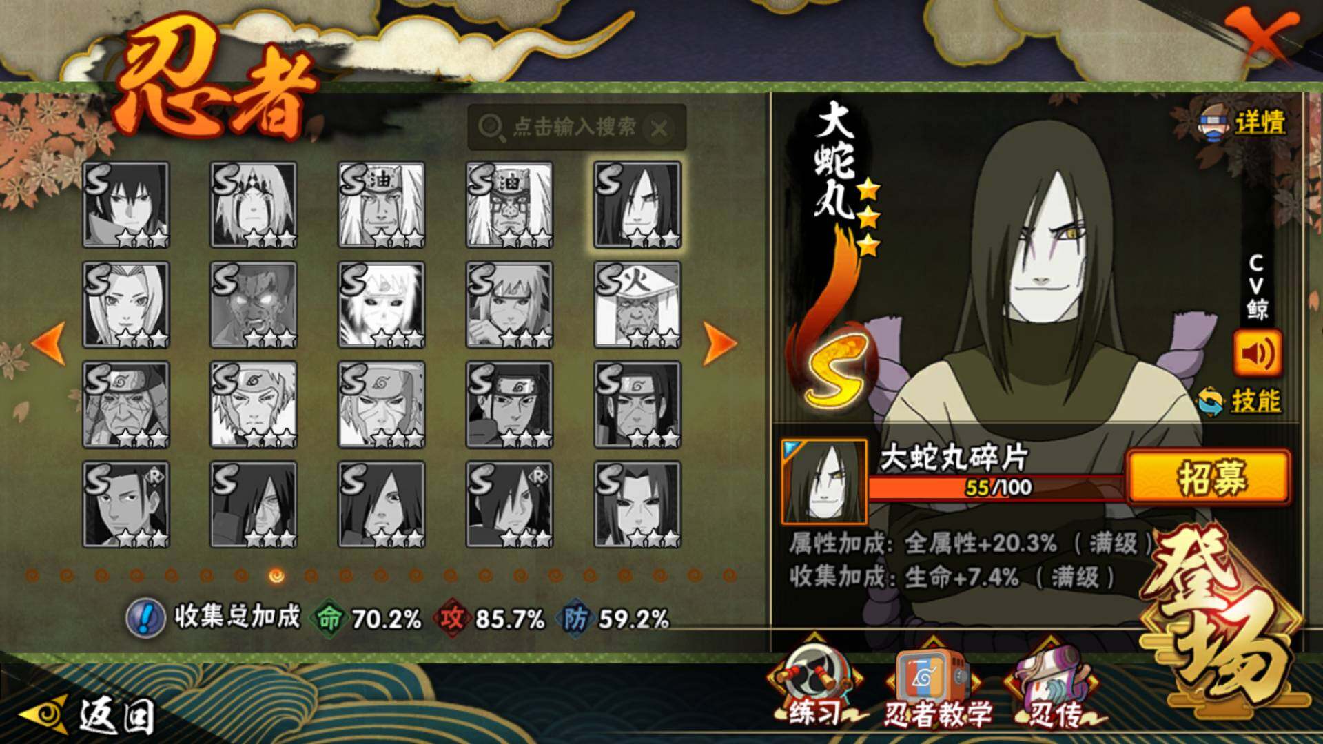 HYLFY333594火影忍者账号详情图16